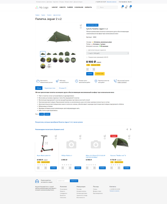 Продавай легко