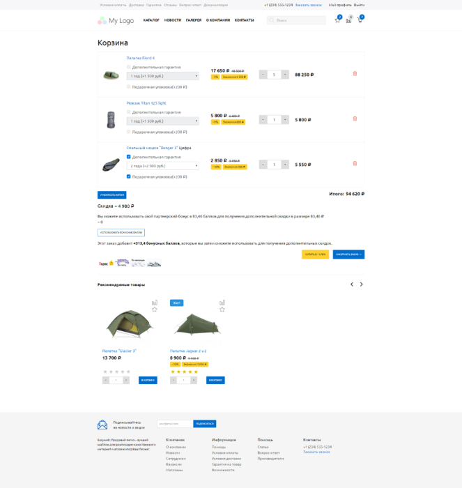 Продавай легко