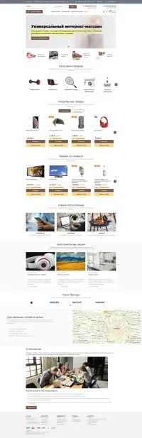 Goods — скриншот 3
