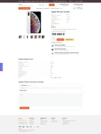 Goods — скриншот 5