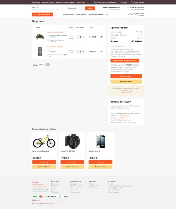 Goods