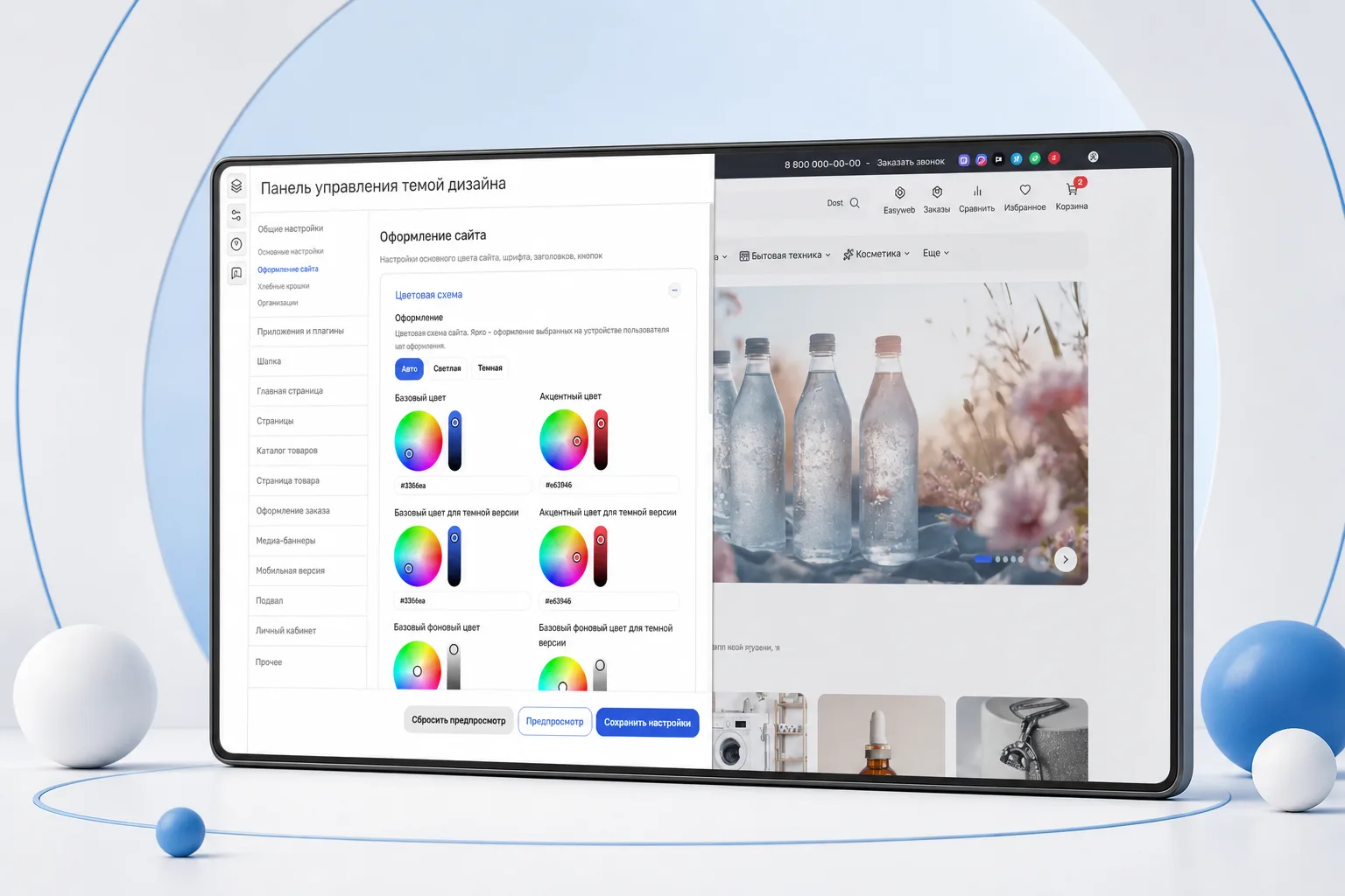 Easyweb Seller 2.0 — панель управления с витрины